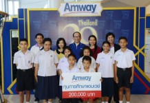 ฉลอง 29 ปีแอมเวย์ประเทศไทย มอบทุน 200,000 บาท สนับสนุนการศึกษาของเยาวชนไทย