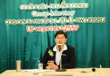 รพ.นครธน ฉลองครบรอบ 20 ปี โชว์นวัตกรรมการรักษาและบริการ ตั้งเป้าก้าวสู่ รพ.อันดับ 1 ในเขตกรุงเทพตะวันตก