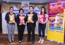 “ข้าวหงษ์ทอง” มอบความสุขส่งแคมเปญ “ความสุขล้นถุง เพิ่มฟรี 500 กรัม”