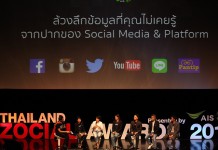 6 กูรูแห่งโซเชียลมีเดีย เผย “กับดัก” ของแบรนด์ที่ควรเปลี่ยนซะ!