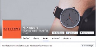 Facebook เปิดฟีเจอร์ ‘Shop Section’ หนุนเพจ SME ขายออนไลน์