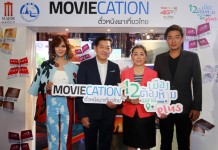 Moviecation ตั๋วหนังพาเที่ยวไทย