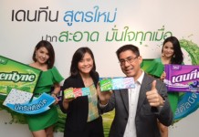 “เดนทีน” ออก “คริสตัลบีด” กระตุ้นตลาดหมากฝรั่ง