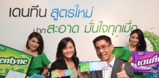 “เดนทีน” ออก “คริสตัลบีด” กระตุ้นตลาดหมากฝรั่ง