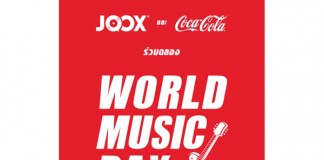 JOOX และ Coca Cola มอบของขวัญให้คนไทยที่มีใจรักในเสียงเพลงกว่าครึ่งล้านราย จุดประกายการฟังเพลงอย่างถูกลิขสิทธิ์ในวัน ‘World Music Day’