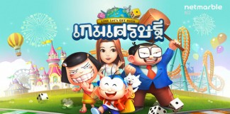 วิธิตาแอนิเมชั่น จับมือกับ LINE เกมเศรษฐี นำคาแรคแตอร์สุดฮิต ปังปอนด์และผองเพื่อนจากการ์ตูนมหาสนุกบุก LINE เกมเศรษฐี