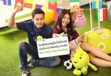 เอไอเอส ต้อนรับศึกฟุตบอลยูโร 2016 ให้ลูกค้าเล่นเน็ต 4G ได้ต่อเนื่องที่ฝรั่งเศส ด้วยแพ็กเกจ “Non-Stop Data Roaming”