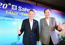 “เสี่ยใหญ่” เผย 10 ไฮไลท์ “สหพัฒน์” ปี 59 ลุยธุรกิจอาหาร-ร่วมทุนต่างประเทศ