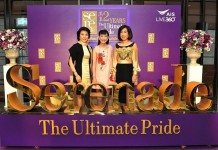 เอไอเอส เซเรเนด ฉลองครบรอบ 12 ปี ด้วยแคมเปญ “The Ultimate Pride” จัดเต็มความพิเศษครอบคลุม 360 องศา