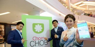 เปิดตัวแอป ‘ชมชอบ’ รวมแต้มจากบัตรเครดิตเปลี่ยนเป็นเงิน