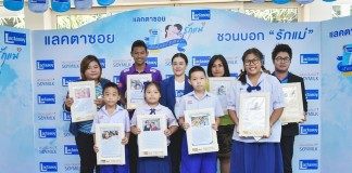 บอกรักแม่ด้วยลายมือเรา แลคตาซอย ชวนคนรุ่นใหม่ใช้ภาษาไทยให้ถูกต้อง ผ่านการประกวดเรียงความ