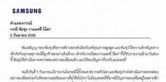 ซัมซุง แถลงเปลี่ยนเครื่อง ‘Galaxy Note 7’ จากปัญหาแบตเตอรี่