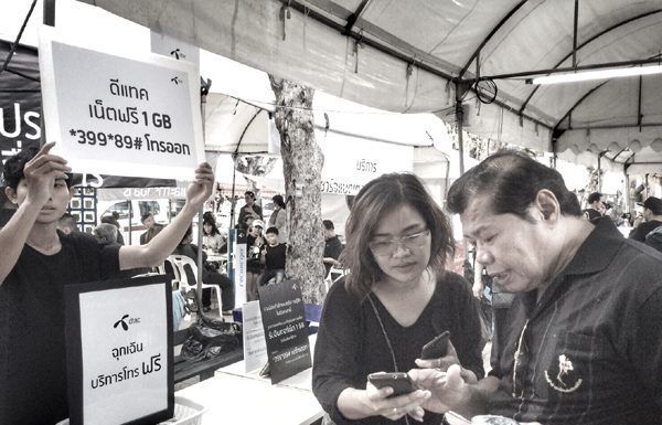 ดีแทคมอบเน็ต 1GB ฟรีแก่ลูกค้าขยายเป็น 1 ล้านสิทธิ์