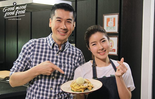 ‘เทพผดุงพรมะพร้าว’ เอาใจคนรักอาหาร ทำโปรเจคพิเศษ ถ่ายทอดเคล็ดลับอาหารอร่อย อารมณ์ดี ผ่านรายการ “GOOD MOOD GOOD FOOD ”