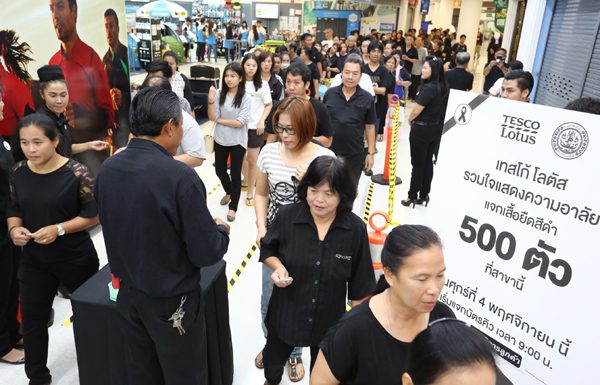 เทสโก้ โลตัส แจกเสื้อยืดสีดำรอบที่สองจำนวน 20,000 ตัว