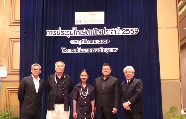 “อ่อนอุษา” นั่งแท่นนายกสมาคมโฆษณา สมัยที่ 3