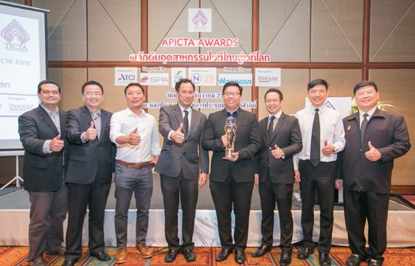 ซอฟต์แวร์ไทยชนะประกวด APICTA Awards ประเทศไต้หวัน