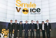 ตลาดหลักทรัพย์ฯ จับมือพันธมิตร เครือเจริญโภคภัณฑ์ บมจ.ทรู คอร์ปอเรชั่น เปิดตัวโครงการ “Smile Voice เสียงสร้างสุข” พัฒนาคุณภาพชีวิตคนตาบอด