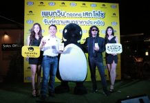 เพนกวินกอดคอ “เสก โลโซ” เอาใจแฟนคลับ จัดโปรมือถือ LOSO LS1 “ใจสั่งมา” พร้อมค่าโทรค่าเน็ตราคาสุดประหยัด