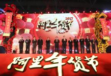 อาลีบาบา กรุ๊ป พร้อมรับเทศกาลตรุษจีน เตรียมจัดมหกรรมช้อปปิ้งครั้งใหญ่ มุ่งแบ่งปันความสุขสู่พื้นที่ชนบท