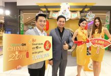 “โรบินสัน” เปิดศักราชฉลองตรุษจีนปีระกา ในแคมเปญ “RobinsOn Chinese New Year” รับอั่งเปาคะแนนเดอะวันการ์ดสูงสุด 8,888 คะแนน