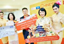 เดอะมอลล์ ช้อปปิ้งเซ็นเตอร์จัดแคมเปญโปรโมชั่นใหญ่ฉลองเทศกาลตรุษจีน ลุ้น กิน ฟิน เที่ยวและรับอั่งเปา มูลค่ารวมกว่า 1.5 ล้านบาท