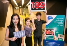 เคทีซีต้อนรับปีไก่ทอง กับโครงการ “สมาร์ท ช้อยส์” ให้สมาชิกใหม่สินเชื่อบุคคลชำระดอกเบี้ยฯ เริ่มต้นเพียง 189 บาท