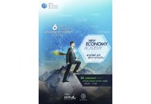พาณิชย์ฯ จัดงาน “พาณิชย์ 4.0 สู่โลกการค้ายุคใหม่” เปิดตัวสถาบันพัฒนาผู้ประกอบการการค้ายุคใหม่ (New Economy Academy : NEA) ปั้นผู้ประกอบการไทยสู่ Smart SMEs ยกระดับเศรษฐกิจประเทศสู่ไทยแลนด์ 4.0