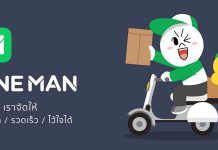 เฮง เฮง เฮง รับตรุษจีน กับเซอร์ไพรส์สุดพิเศษจาก LINE