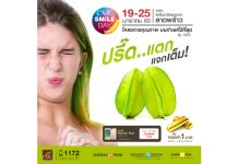 CMC Group อัดแคมเปญต้อนรับปีระกา ในงาน CMC SMILE DAY ปรี๊ดแตก…แจกเต็ม!