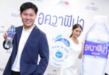 น้ำดื่ม “อควาฟิน่า” ปรับโฉมใหม่ ต้อนรับปีใหม่