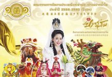 ตรุษจีนปากน้ำโพสุดยิ่งใหญ่ ครบ 101 ปี ฉลอง 12 วัน 12 คืน 21 ม.ค.-1 ก.พ. นี้