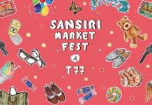 กลับมาอีกครั้งกับกิจกรรมช้อป ชิม ชิลล์ โดยแสนสิริ ภายใต้ชื่อใหม่ “Sansiri Market Fest” ที่มาพร้อมความยิ่งใหญ่อลังการกว่าทุกปี จัดขึ้นในวันที่ 18-19 กุมภาพันธ์นี้