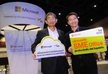 เอไอเอส ออกแพ็กเสริมใหม่ “SME Office” เพื่อคนทำธุรกิจ ให้เข้าถึงโปรแกรม Microsoft Office แบบออนไลน์ ทุกที่ ทุกเวลา ในราคาสุดประหยัด! แถมรับเน็ตฟรี! สูงสุด 36 GB