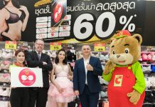 บิ๊กซีสร้างประสบการณ์ใหม่จับมือกว่า 10 แบรนด์ชั้นนำตอบโจทย์กลุ่มผู้หญิง ตั้งเป้าขึ้นเป็นที่หนึ่งในผลิตภัณฑ์ชุดชั้นในชูตอบโจทย์เน้นความเข้าใจในทุกความแตกต่าง