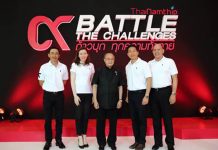 ไทยน้ำทิพย์จัดงานประชุมใหญ่ประจำปี 2560 ภายใต้แนวคิด “๙ ก้าวบุก ทุกความท้าทาย”