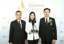 เอไอเอส รับรางวัล The Most Powerful Brands of Thailand 2016 ต่อเนื่องเป็นปีที่ 3