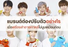 แบรนด์ต้องปรับตัวอย่างไร เมื่อเครื่องสำอางเกาหลีไม่บูมเหมือนก่อน