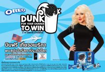 โอรีโอ แบรนด์บิสกิตอันดับหนึ่งของโลก ชวนแฟนๆ ร่วมสนุกกับ คริสตินา อากีเลรา ในแคมเปญระดับโลก “โอรีโอ ดังค์ ชาเลนจ์ จุ่มนมสุด Fun มันส์จัดหนัก”