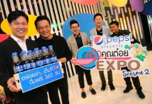 เป๊ปซี่ ชวนอร่อยซ่า…เต็มที่ ดื่มฟรี 365 วัน ในงาน “Pepsi Presents ครัวคุณต๋อยเอ็กซ์โป ซีซั่น 2”