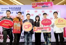 ซีพีเอฟ คลอดแคมเปญ ‘ไส้กรอกซีพี นี่แหละเพื่อนกัน’ ย้ำสัมพันธ์ผู้บริโภคตลอด 30 ปี พร้อมชวนแชร์ประสบการณ์คำว่า “เพื่อน” ผ่าน www.cpsausage.com ชิงรางวัลรวม 100,000 บาท