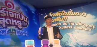 จะปังมั้ย ? หวยชาเขียวปีนี้ “อิชิตัน” คัมแบ็กทัวร์ยกแก๊ง