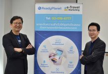 เรดดี้แพลนเน็ตประกาศผลประกอบการ เปิดตัว e-Travel Marketing เจาะตลาดท่องเที่ยวและโรงแรม เพิ่มศักยภาพผู้ประกอบการด้วยโซลูชั่นการตลาดดิจิทัลครบวงจร