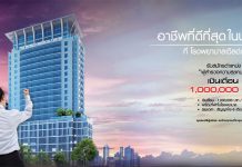 สนมั้ย ? เงินเดือนล้านบาท The Best Job in Thailand การคืนชีพแคมเปญไวรัล