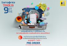 โครงการสร้างหนังสือนิทาน 3 มิติ