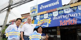 ขาดเธอขาดใจ ! ยูนิลีเวอร์ ปั้นโมเดล “ร้านติดดาว” ปลุกโชห่วยขายสินค้าควบสร้างแบรนด์