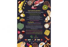 สมาคมผู้ประกอบการข้าวถุงไทยและสมาคมผู้ส่งออกข้าวไทย เชิญชวนประกวดคลิปสั้น 30 วินาทีในหัวข้อ “อ้วนไม่อ้วนไม่เกี่ยวกับข้าว” หมดเขตการส่งผลงานในวันที่ 12 เมษายน 2560