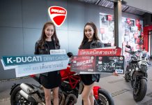 “บัตรเดบิตกสิกรไทยลายดูคาติ” 2 ลายใหม่ เท่ห์ แรง เต็มอารมณ์