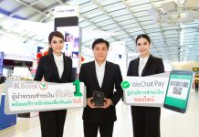 กสิกรไทยคว้ารางวัล WeChat Smart Life Best Case