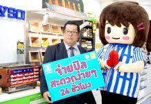 “ลอว์สัน108” รับบริการชำระบิลค่าใช้จ่าย กว่า 80 รายการ และให้ชำระค่าสินค้าภายในร้านด้วยบัตรเครดิต ไม่มีขั้นต่ำ ไม่มีชาร์จ